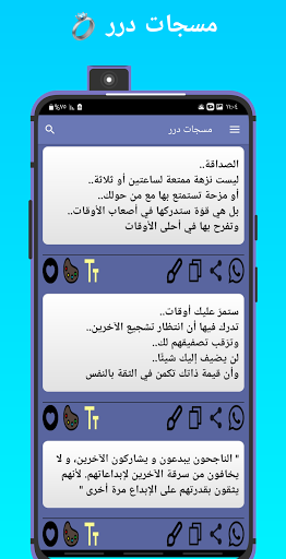 مسجاتي 2024 Screen 3