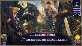 Game screenshot Небесные земли (Full) hack