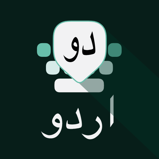 Urdu Keyboard with English letters