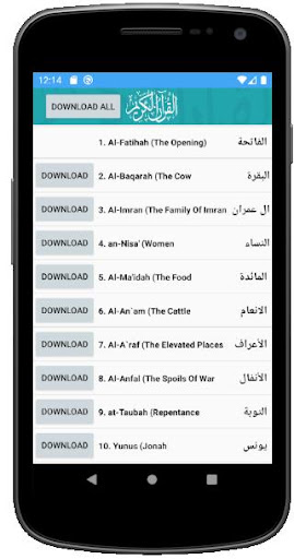 Holy Quran +200 Reciter Screen 2