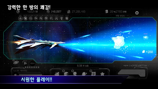 Android application 프롬 어스 : 프리미엄 (방치형 함선 키우기 게임) screenshort