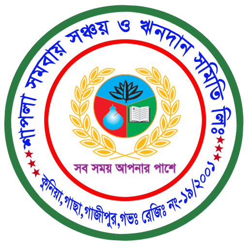 Shapla || শাপলা সমবায় সমিতি logo