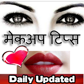 Makeup Hindi Tips म कअप ह द Apps