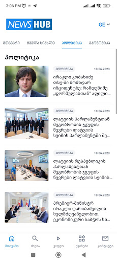 Android application NEWSHUB.GE screenshort