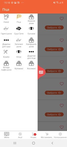 Android application Good Sushi & Pizza screenshort