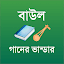 থাম্বনেল ছবি