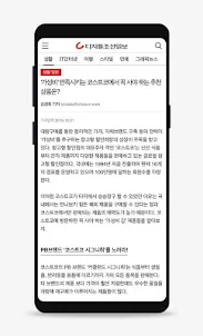 디지틀조선일보 - 세상과 소통하는 모든 뉴스 '디조닷컴