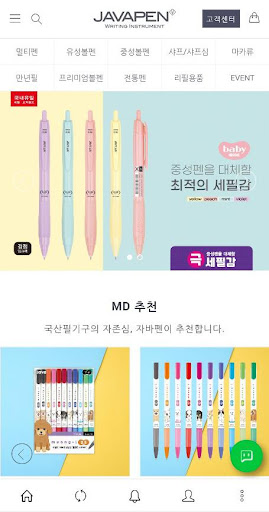 Android application 자바펜샵 screenshort