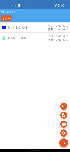 Android application シンプルで使いやすい「メモ帳」アプリ screenshort