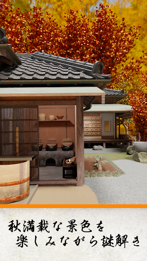 Escape Game Autumn Edo Village Screen 2