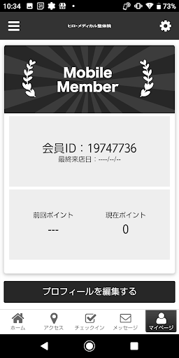 ヒロ・メディカル整体院 Screen 3
