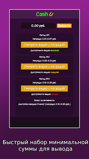 Cash U - заработок в телефоне Screen 3