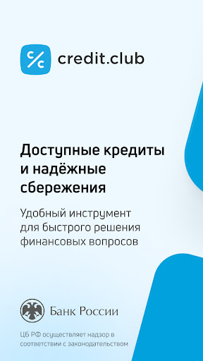 Android application Credit.Club Деньги screenshort