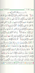 screenshot of Quran - Warsh