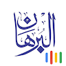 Al-Burhan Assistant