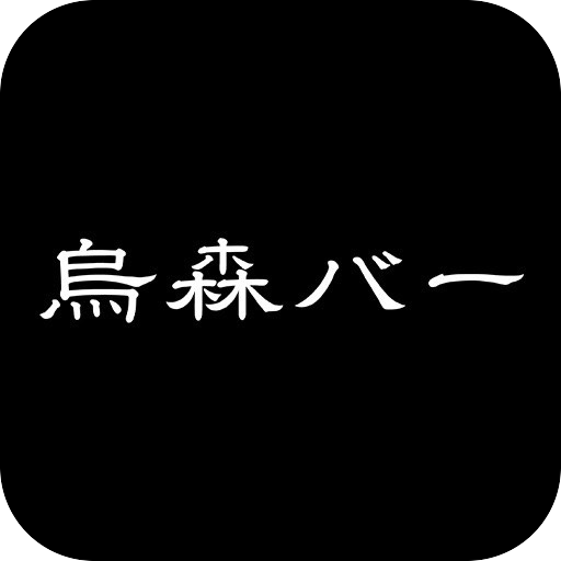 烏森バー logo