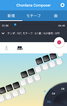 Chordana Composer for Androidのおすすめ画像1