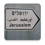 Jerusalem Direction Apk