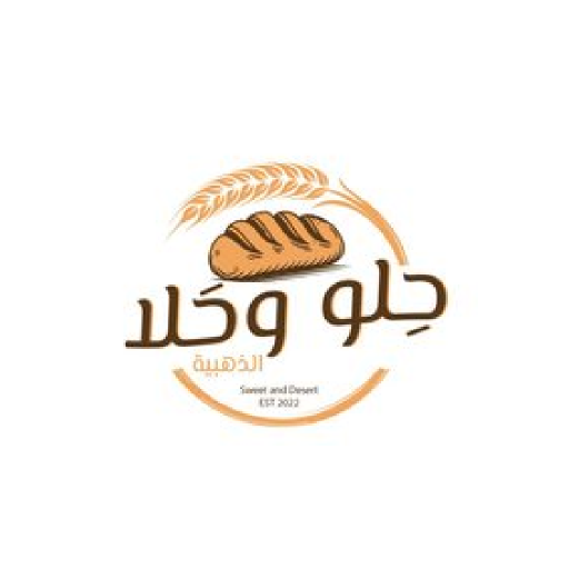 حلو وحلا الذهبية logo