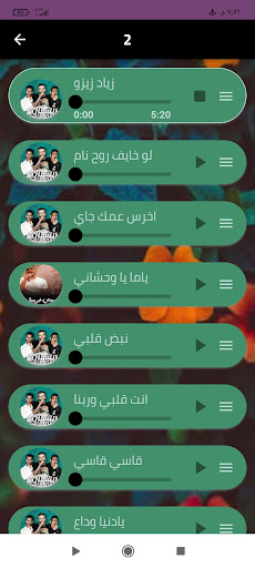 اقوى مهرجانات حزينة بدون نت Screenshot 3 - AppWisp.com