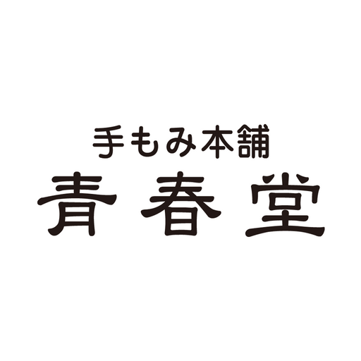 青春堂の公式アプリ logo