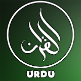 The Holy Quran : Urdu icon