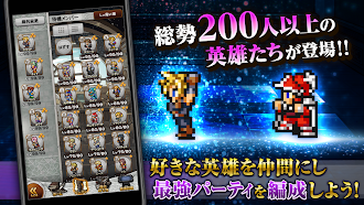 Game screenshot FINAL FANTASY Record Keeper apk download