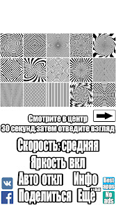 Скриншот