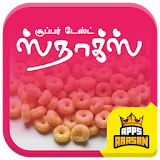 Snack Recipes Evening Tea Snacks Dishes in Tamil icon