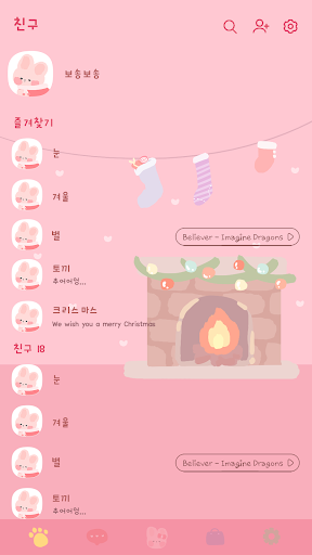 카카오톡 테마 - 보송보송토끼_크리스마스 Screen 2