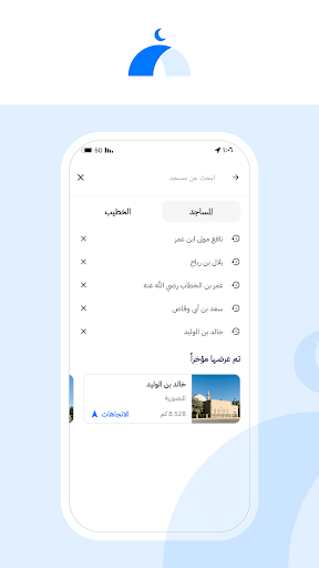 Masajed Al Kuwait Screen 3