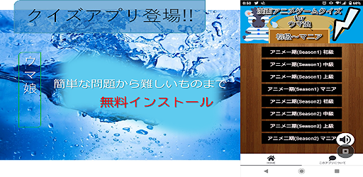 漫画アニメゲームクイズ for ウマ娘 Screen 3