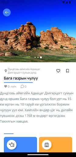 Dundgovi Screen 2