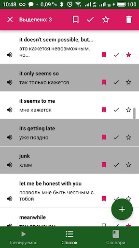 Superlex: Мой англо-словарь Screen 3