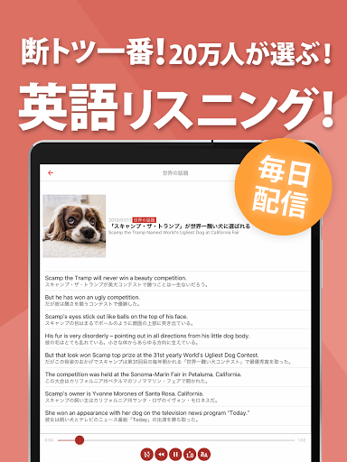 Download 英語リスニング 英語ニュース 英会話 英単語の聞き流し勉強アプリ On Pc Mac With Appkiwi Apk Downloader