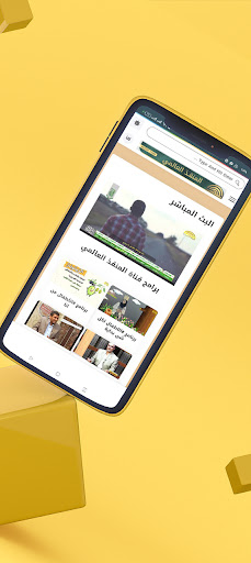 قناة المنقذ العالمي Screen 2