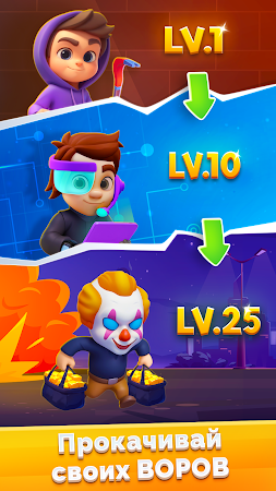 Game screenshot Merge Robbers: Воруй Золото apk download