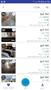 عقارات APK for Android Download (Premium) 4