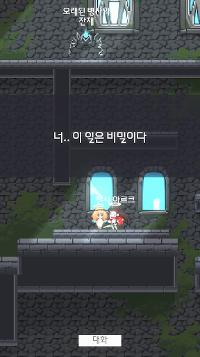 천사승급시험 Screen 3