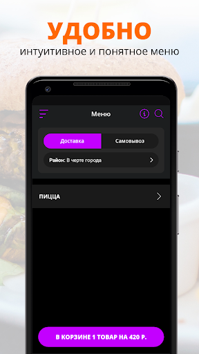 King Pizza | Краснодар Screen 2