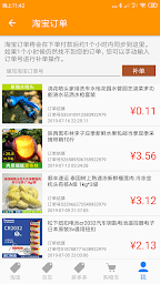 购物省省 - China shopping vouchers and get cash back