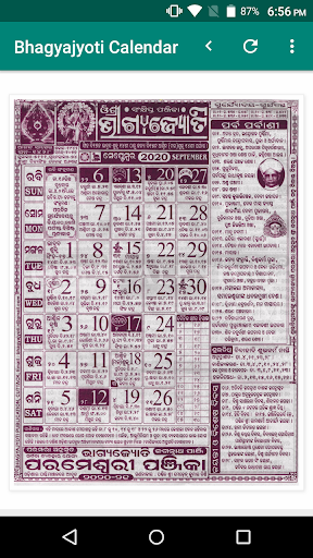 Bhagyajyoti Odia Calendar 2023 Screen 3