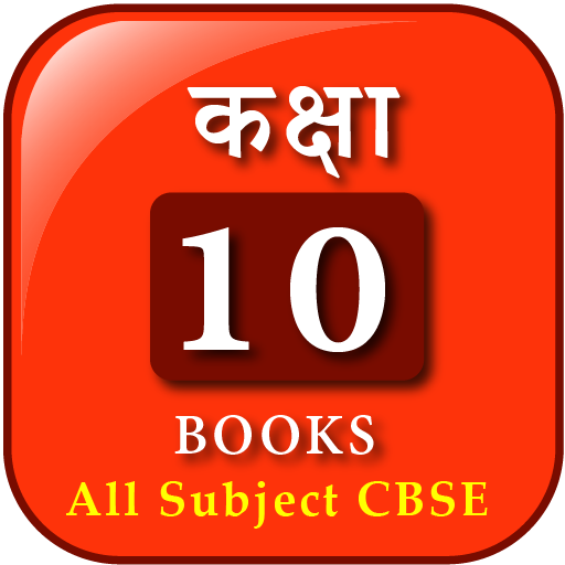 Class10 CBSE Books AllSubjects logo
