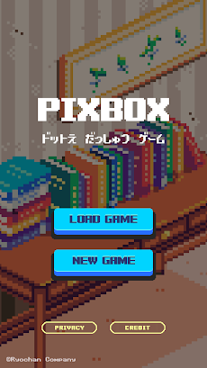 脱出ゲーム PIXBOXのおすすめ画像1