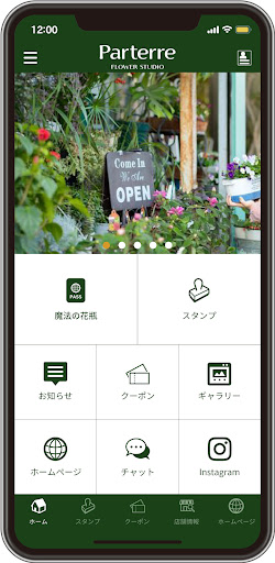 パルテール　公式アプリ Screen 2