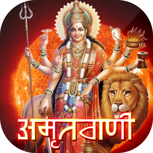 Durga Amritwani 1.1 Icon
