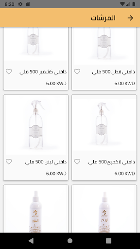 Atyab Alkhuzama Perfumes