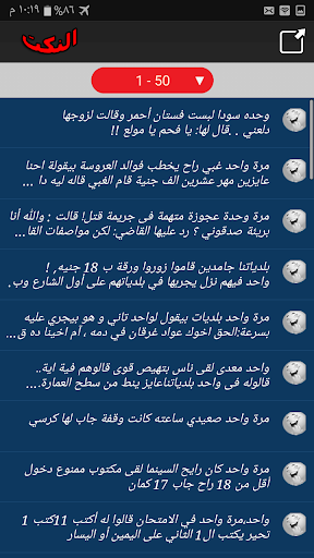 اروع النكت المصرية والعربية بد Screen 3