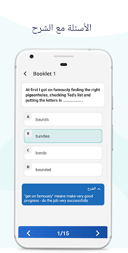اختبار مستوى اللغة الانجليزية Screen 3