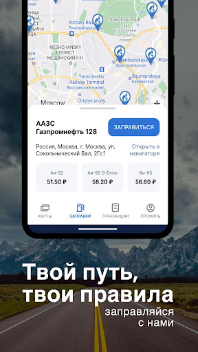 GloPro Driver Screen 3